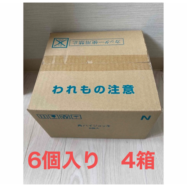 非売品 サントリー角ハイボールジョッキ6個セット送料込み