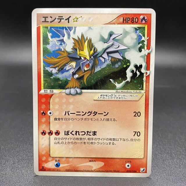 超人気 ポケモン - エンテイ☆ スター 1EDITION 1ED 019/106 シングル