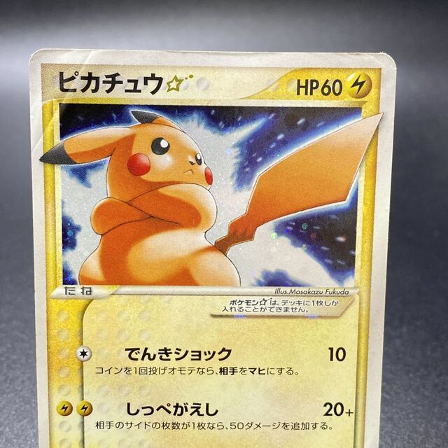 psa9】ピカチュウ ☆ スター 001/002 ①-