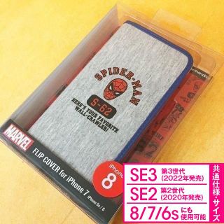 マーベル(MARVEL)のMARVEL iPhoneSE3/2/8/7/6s/6 フリップカバー(iPhoneケース)