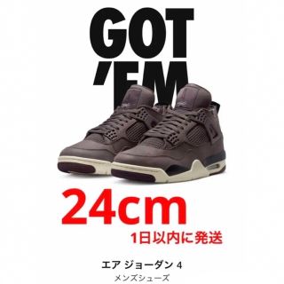 ナイキ(NIKE)のアママニエール ジョーダンA Ma Maniere AJ4(スニーカー)