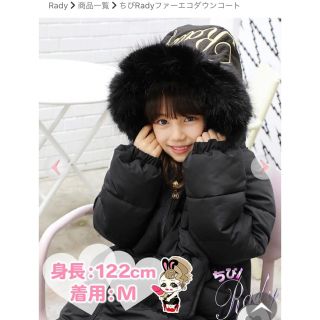 新品♡Rady♡ちびRady ファーフーディ　ブルゾン　パーカー　アウター