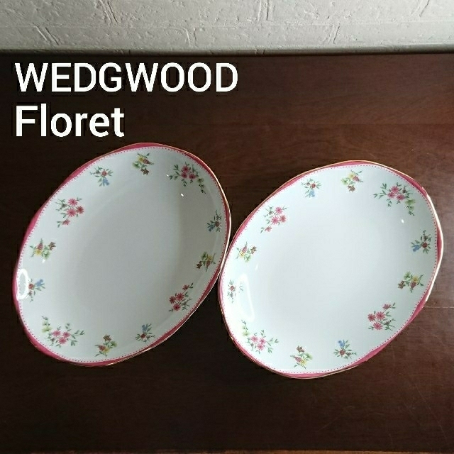 WEDGWOOD Floret オーバル ディッシュ 2枚キッチン/食器