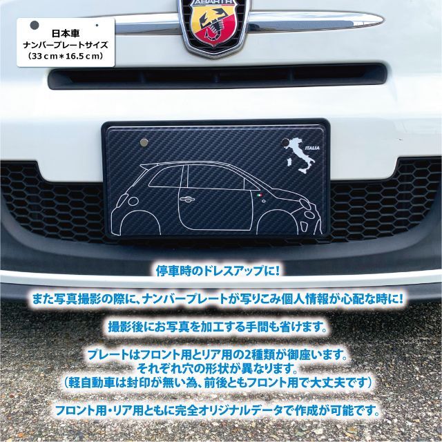 車ナンバー隠し　専用出品