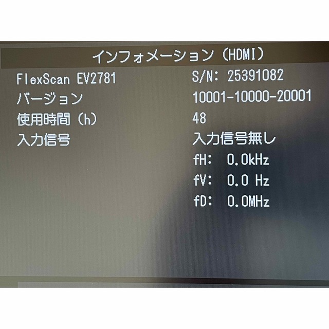 EIZO Flexscan EV2781 5