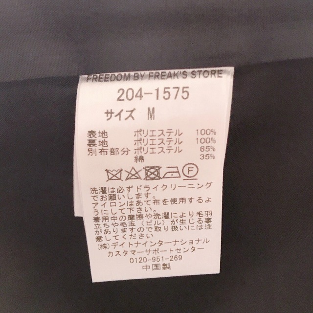 FREAK'S STORE(フリークスストア)の【未使用新品】FREAK’S STORE/オーバーサイズメルトンブルゾン/M メンズのジャケット/アウター(ブルゾン)の商品写真