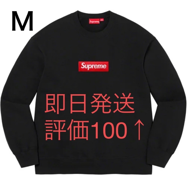 Supreme Box Logo Crewneck Black