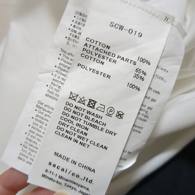 sacai(サカイ)のsacai Cotton Knit Dress ホワイト　サイズ1 レディースのワンピース(ひざ丈ワンピース)の商品写真