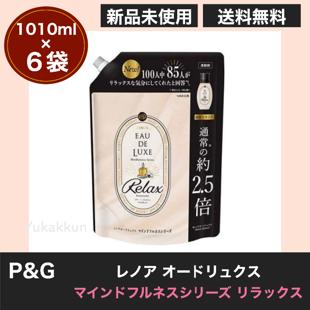 1着でも送料無料 レノア リラックス 詰替用 600ml