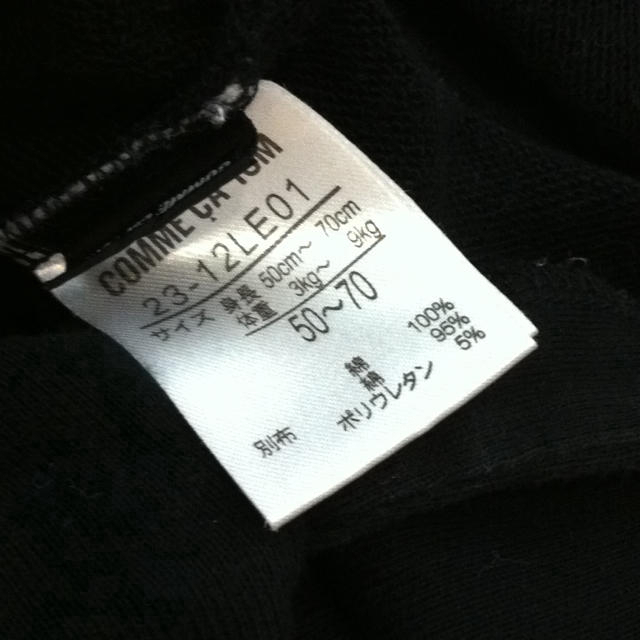 COMME CA ISM(コムサイズム)のコムサ 値下げ キッズ/ベビー/マタニティのベビー服(~85cm)(カバーオール)の商品写真