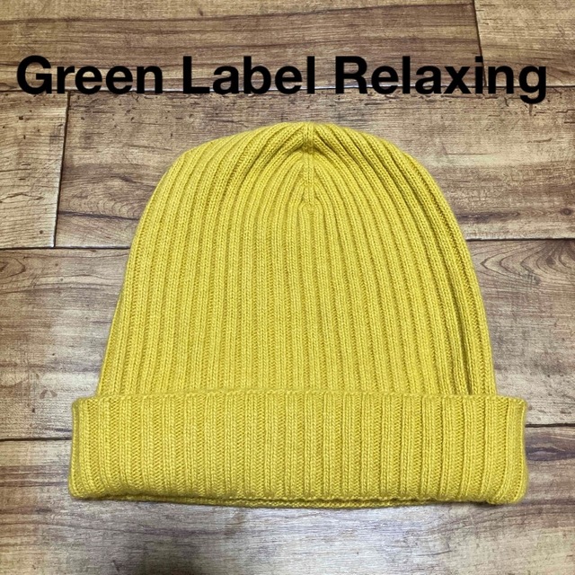 UNITED ARROWS green label relaxing(ユナイテッドアローズグリーンレーベルリラクシング)のレディース ニット帽 ニットキャップ 帽子 ユナイテッドアローズ レディースの帽子(ニット帽/ビーニー)の商品写真