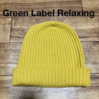 ユナイテッドアローズグリーンレーベルリラクシング(UNITED ARROWS green label relaxing)のレディース ニット帽 ニットキャップ 帽子 ユナイテッドアローズ(ニット帽/ビーニー)
