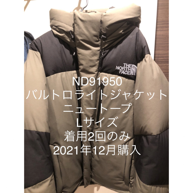 L the north face バルトロライトジャケット　ニュートープ