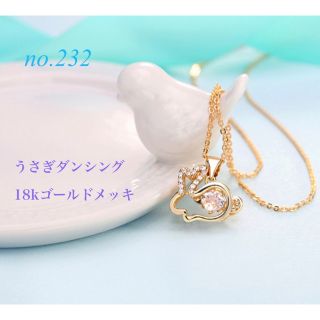 超美品★18kゴールド+czジルコンウサギネックレス(ネックレス)