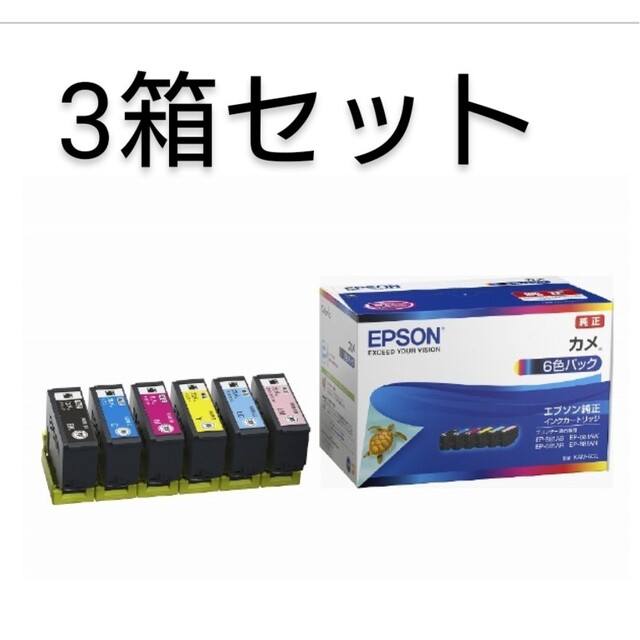 スマホ/家電/カメラ3箱セット【新品未使用】EPSON エプソン 純正インク KAM-6CL カメ