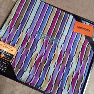 ミッソーニ(MISSONI)のミッソーニ   MISSONI  ハーフケット(毛布)