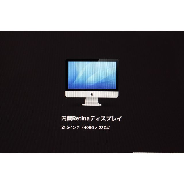 Apple - iMac（Retina 4K,21.5-inch,2017）MNDY2J/A ⑤の通販 by
