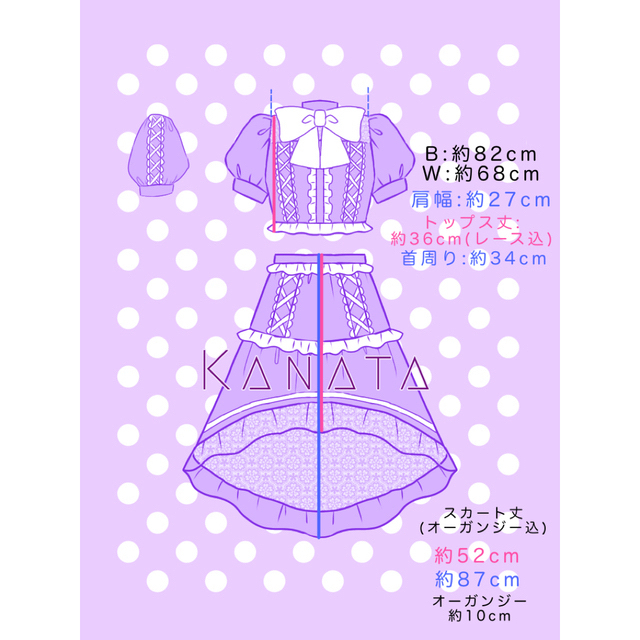 コーフル アイドル衣装 パープル×白 水玉 オリジナル ハンドメイド