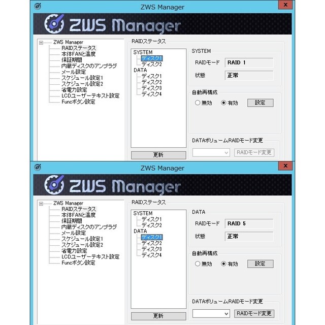 IODATA(アイオーデータ)の【中古】ioデータ製WindowsNAS 8TB HDL-Z4WM8C2 スマホ/家電/カメラのPC/タブレット(その他)の商品写真