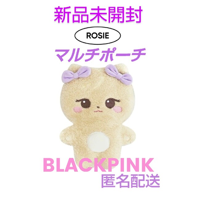 BLACKPINK ロゼ ROSE マルチポーチ ソウルコン グッズ 完売品