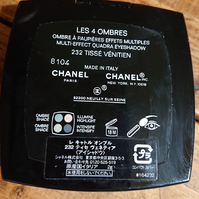 CHANEL(シャネル)のシャネル アイシャドウ 232 コスメ/美容のベースメイク/化粧品(アイシャドウ)の商品写真