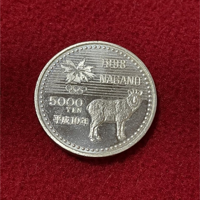 1998 長野オリンピック記念硬貨 5000円