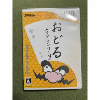 ウィー(Wii)のおどるメイドインワリオ(家庭用ゲームソフト)