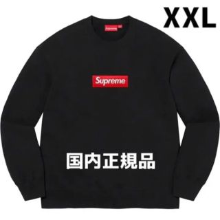 supreme box logo black xxl(スウェット)