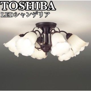 トウシバ(東芝)の【美品】ＬＥＤシャンデリア　東芝　LEDC88031-6G　6灯　アンティーク(天井照明)