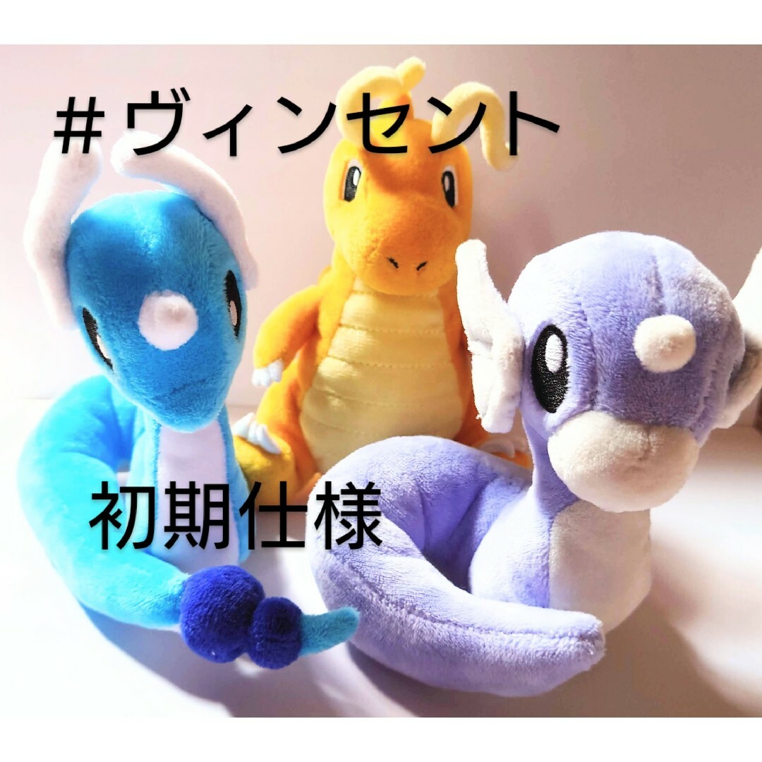 ポケットモンスター　カイリュウ　ミニリュウ　ハクリュウ　5個☆