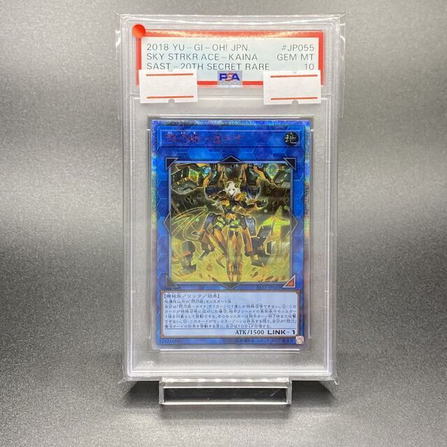 日本製】 遊戯王 - PSA10 閃刀姫-カイナ 20thシークレットレア SAST