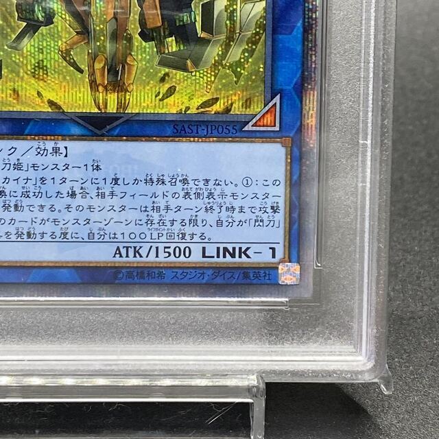 PSA10 閃刀姫-カイナ 20thシークレットレア SAST-JP055 www