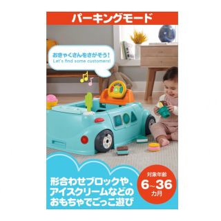 Fisher-Price - フィッシャープライス2Wayで長く使えるクルマでも ...