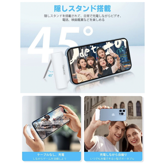 【新品】値引き　小型モバイルバッテリー　メーカー保証付iPhone ケーブルレス スマホ/家電/カメラのスマートフォン/携帯電話(バッテリー/充電器)の商品写真