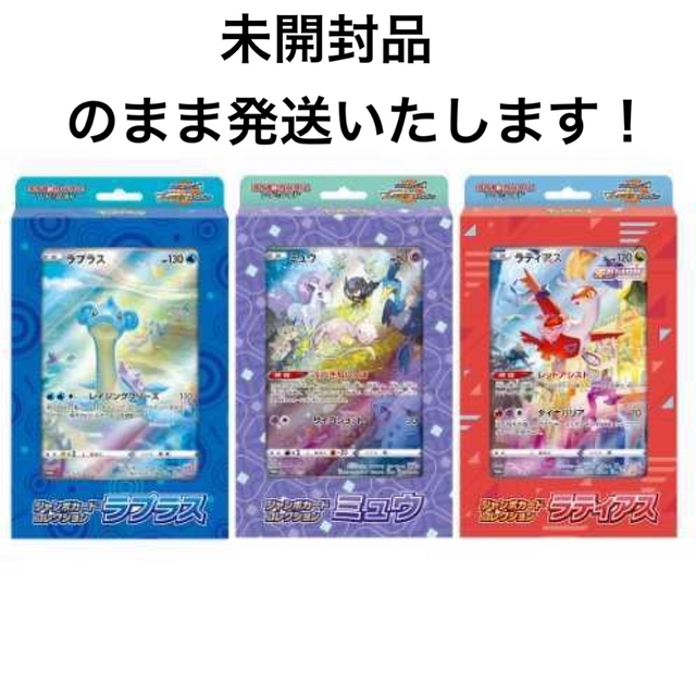 ポケモンカード　ジャンボカードコレクション　3種セット