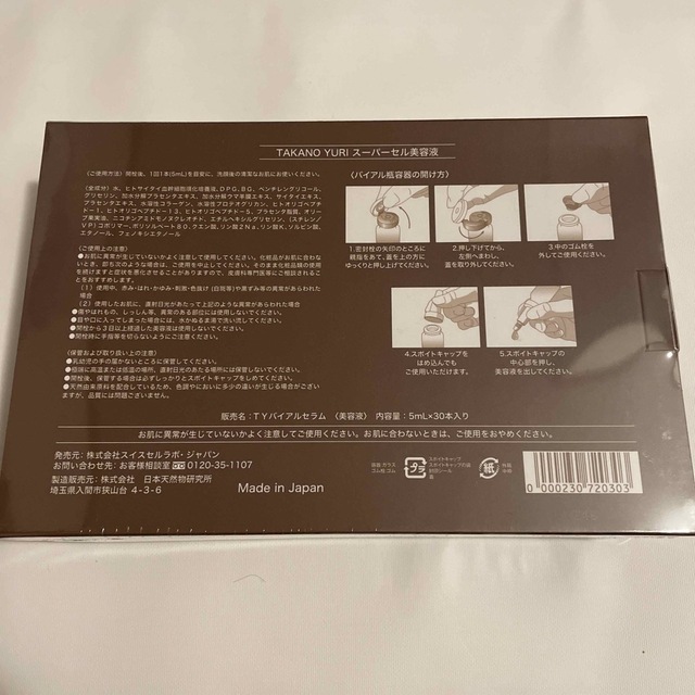 たかの友梨スーパーセル美容液 www.alforsan.sch.sa