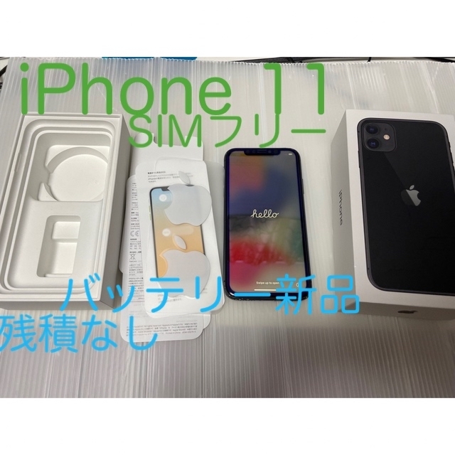 iPhone - Apple iphone 11 ブラック 64GB SIMフリー 動作〇の+