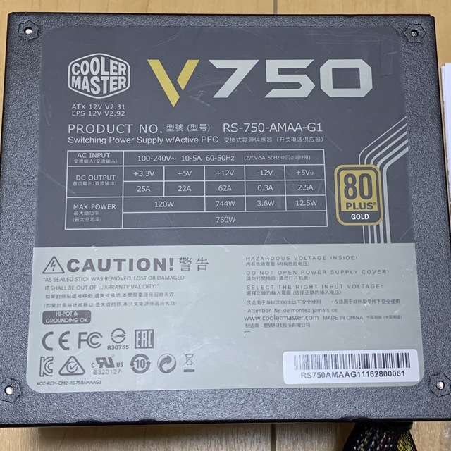 Cooler Master V750 Semi-Modular 2