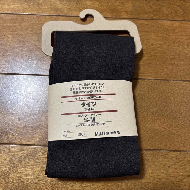 MUJI (無印良品)(ムジルシリョウヒン)の無印　タイツ キッズ/ベビー/マタニティのこども用ファッション小物(靴下/タイツ)の商品写真