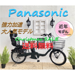 Panasonic - １２AHへ変更可能 ３人乗り対応 GH パナソニック 電動