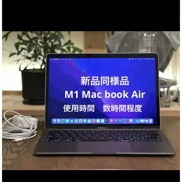 Apple - 新品同様　MacBook Air M1 8 256 2020 スペースグレイ