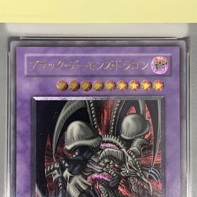 遊戯王 ブラック・デーモンズ・ドラゴン レリーフ psa10