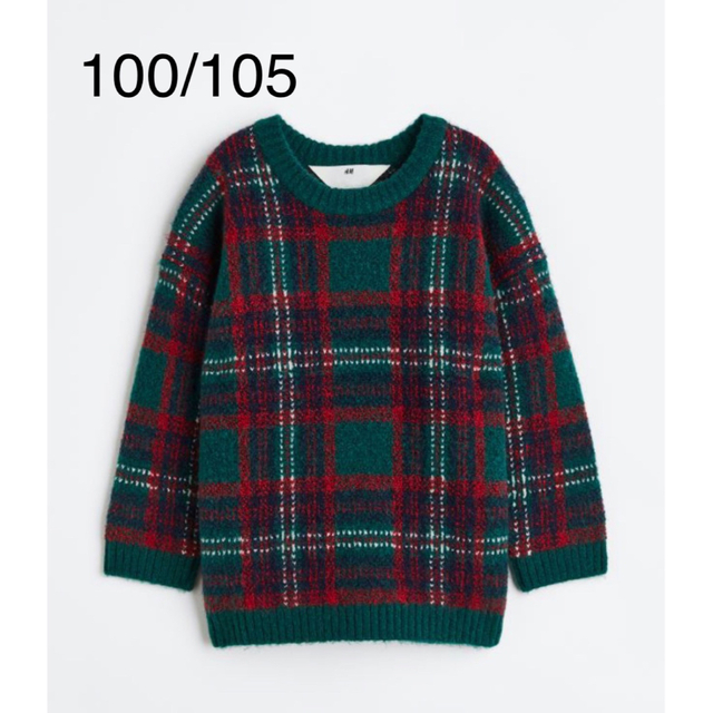 H&M(エイチアンドエム)の新品　H&M  クリスマス　セーター　オーバーサイズ　100/105 キッズ/ベビー/マタニティのキッズ服男の子用(90cm~)(ニット)の商品写真