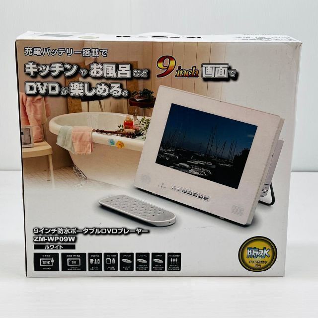 防水テレビ 9インチ DVDプレーヤー