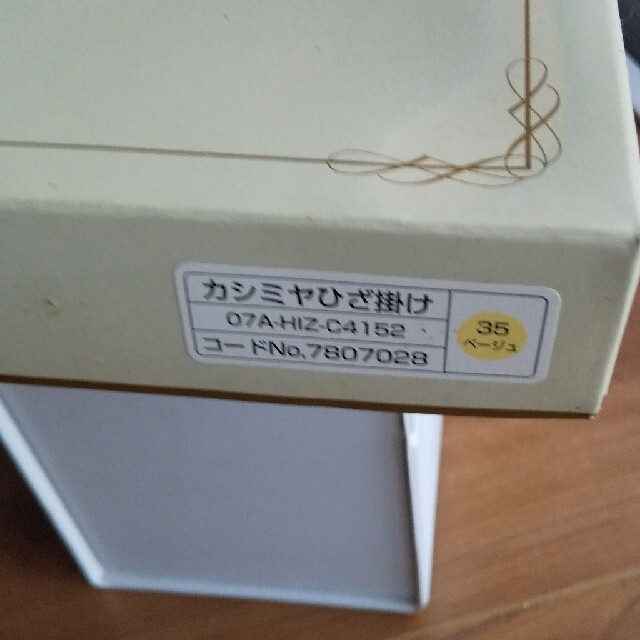 西川(ニシカワ)の値下げしました❗️京都西川のひざ掛け カシミア１００% レディースのファッション小物(マフラー/ショール)の商品写真