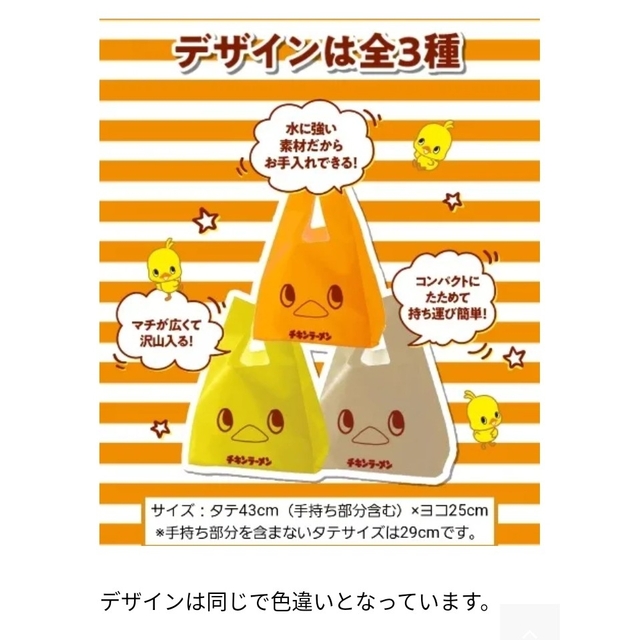 日清食品(ニッシンショクヒン)の★新品【ひよこちゃん・エコバッグ】日清★チキンラーメン★オレンジ色★送料無料★ エンタメ/ホビーのおもちゃ/ぬいぐるみ(キャラクターグッズ)の商品写真