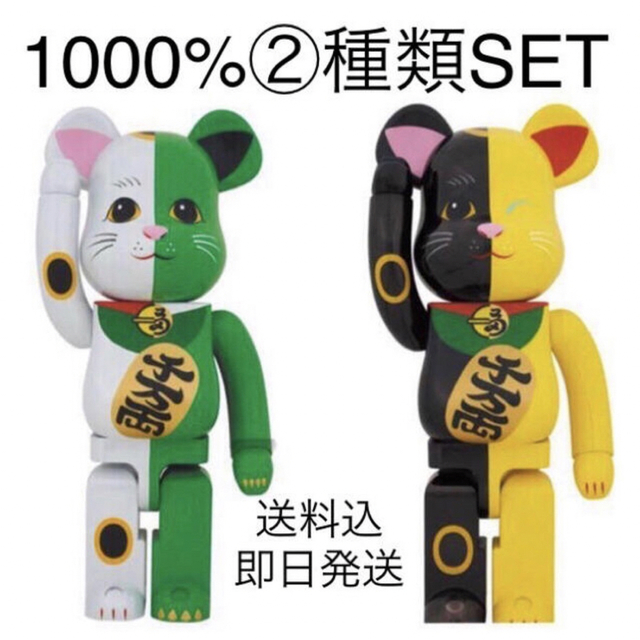 BE@RBRICK 招き猫 白×緑 / 黒×黄 100％ & 400％ セットその他 ...