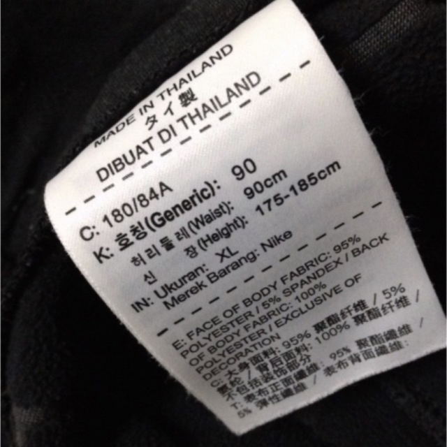 NIKE(ナイキ)のナイキ  スウェットパンツ　ジョガーパンツ　サーマスフィア　マックス  XL   メンズのパンツ(その他)の商品写真