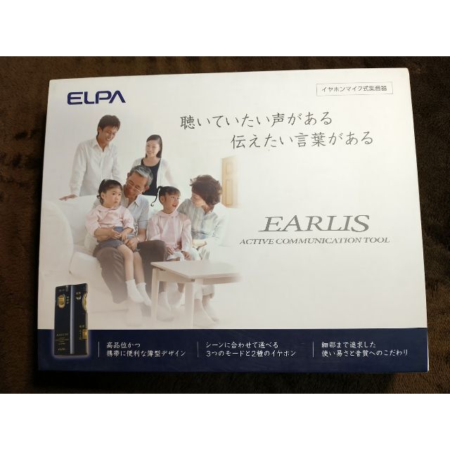エルパ 朝日電器 集音器 イヤリス ネイビー AS-P001 NV エルパ 朝日電器 集音器 イヤリス ネイビー AS-P001 NV