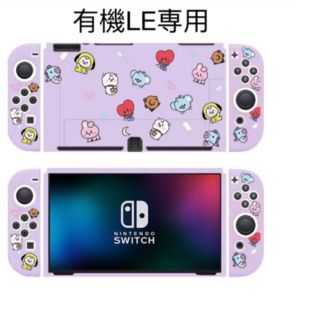 BT21 Switch  有機EL スイッチ  カバー　保護ケース(その他)